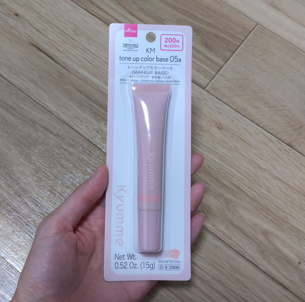 kyumme　キュンミー　ダイソー　コスメ　化粧下地　プライマー　カラーベース　ピンク
