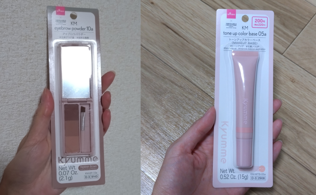 kyumme　キュンミー　ダイソー　コスメ　化粧下地　アイブロウパウダー　プライマー　カラーベース