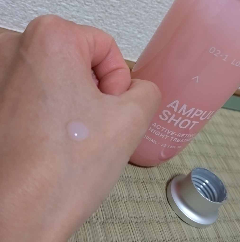 アンプルショット　AMPULE SHOT　アクティブレチノナイトトリートメント　レチノール　化粧水　テクスチャー