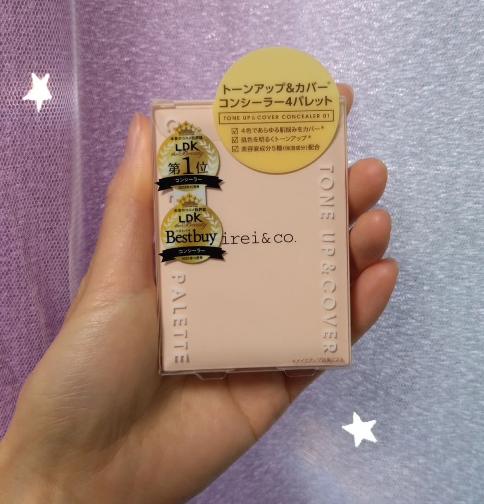 キレイアンドコー kireiandco トーンアップアンドカバーコンシーラーパレット パッケージ サイズ