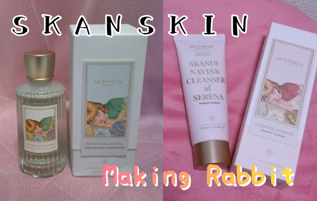 ポアタイトニングクレンジングウォーター ラディアンスクレンザー スカンスキンskanskin