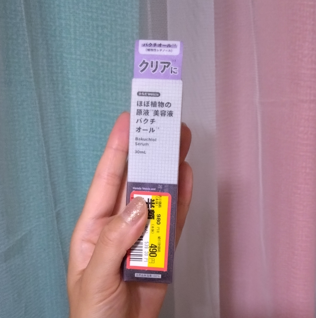 ほぼ植物の原液美容液 からだwelcia バクチオール パッケージ サイズ